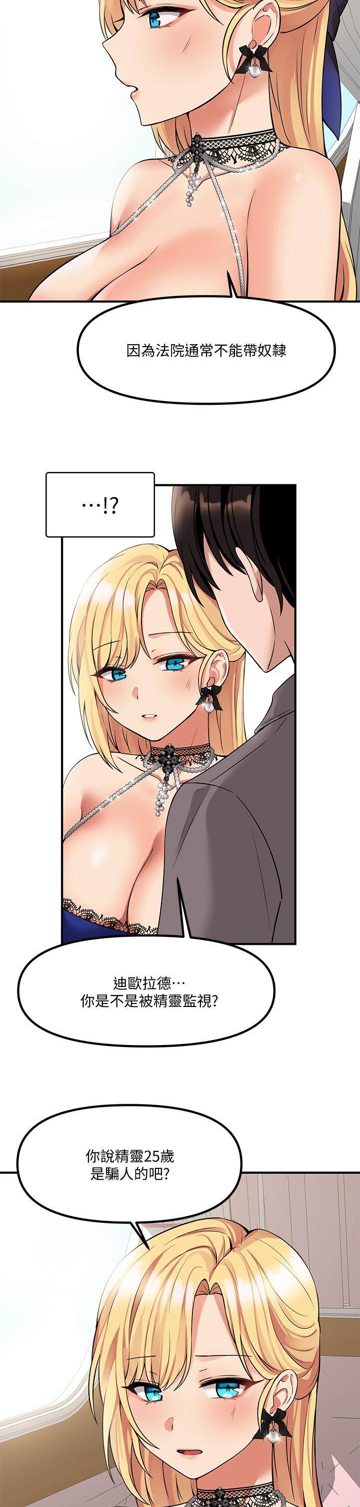 《抖M女僕》漫画 第13話-快賞我一巴掌