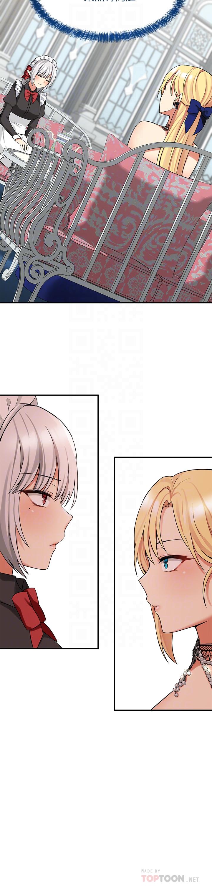 《抖M女僕》漫画 第13話-快賞我一巴掌