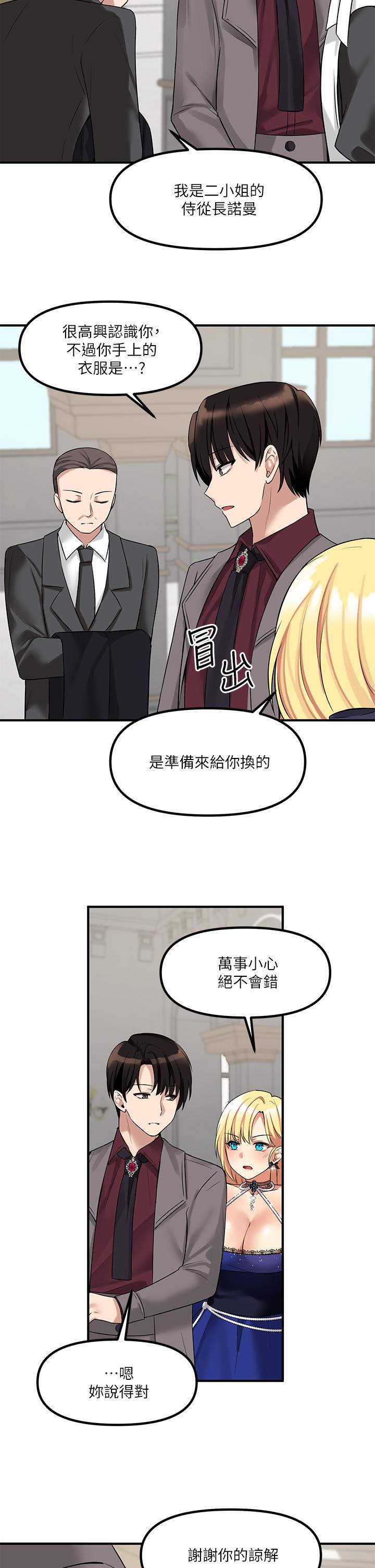 《抖M女僕》漫画 第13話-快賞我一巴掌
