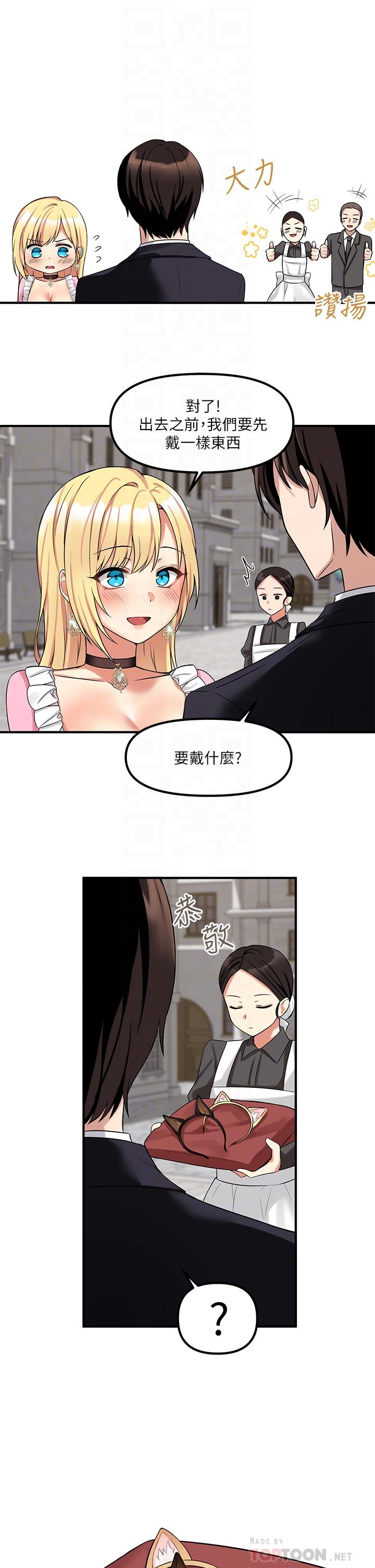 《抖M女僕》漫画 第14話-美麗又性感的未婚妻