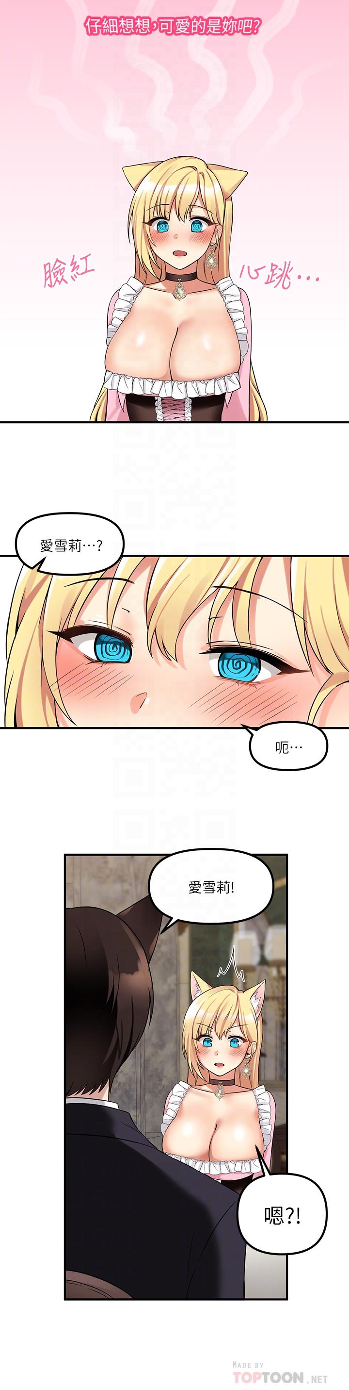 《抖M女僕》漫画 第14話-美麗又性感的未婚妻