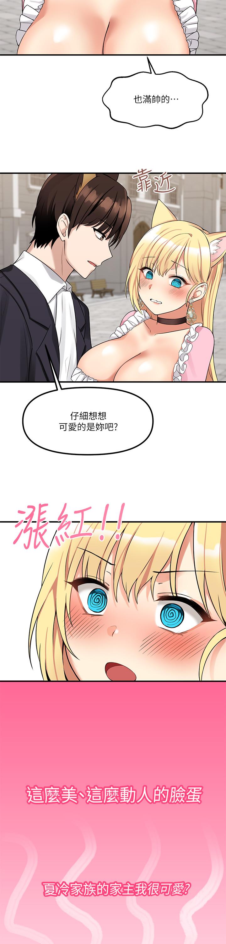 《抖M女僕》漫画 第14話-美麗又性感的未婚妻