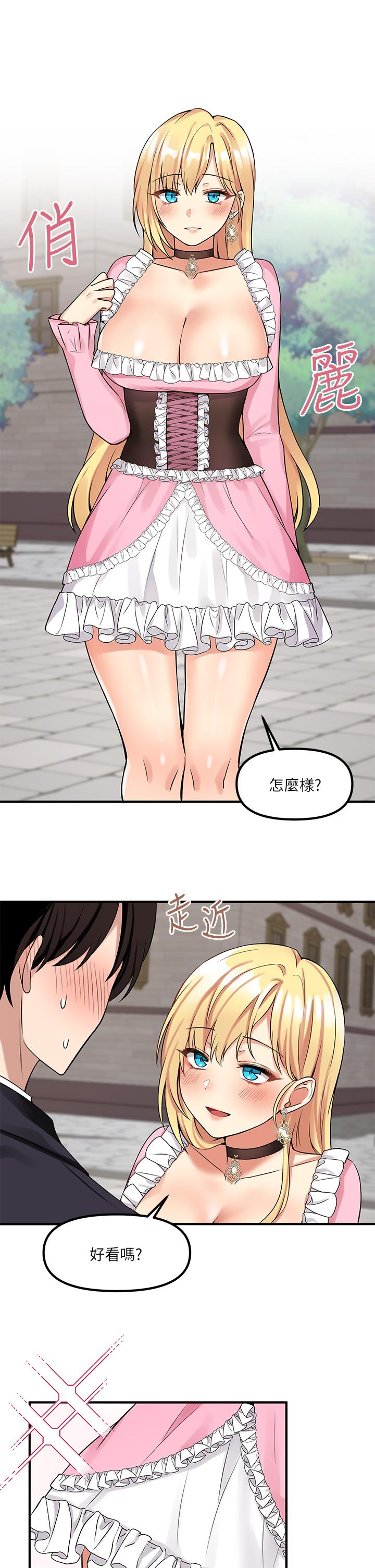 《抖M女僕》漫画 第14話-美麗又性感的未婚妻