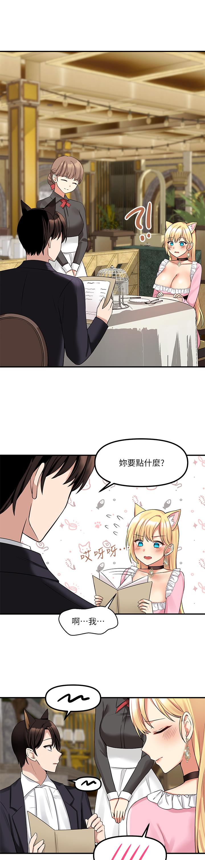 《抖M女僕》漫画 第14話-美麗又性感的未婚妻