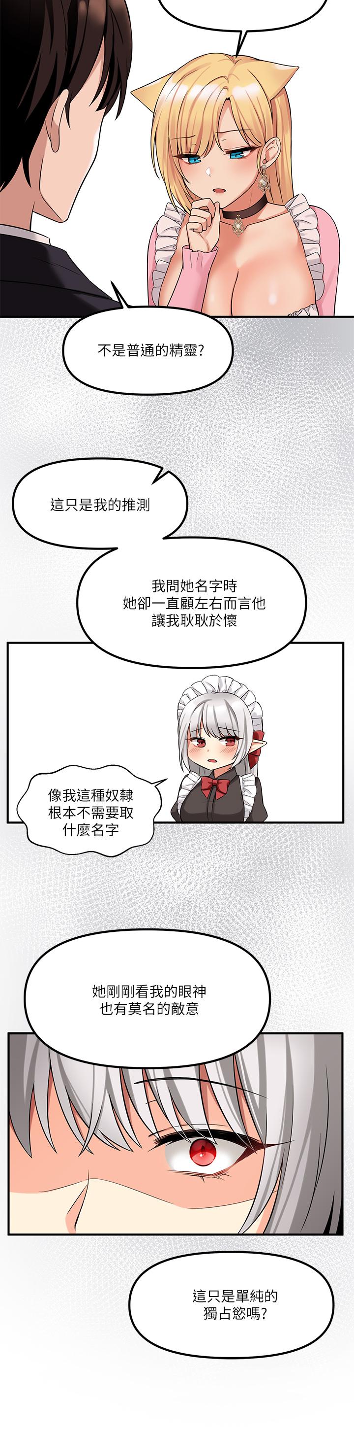 《抖M女僕》漫画 第14話-美麗又性感的未婚妻