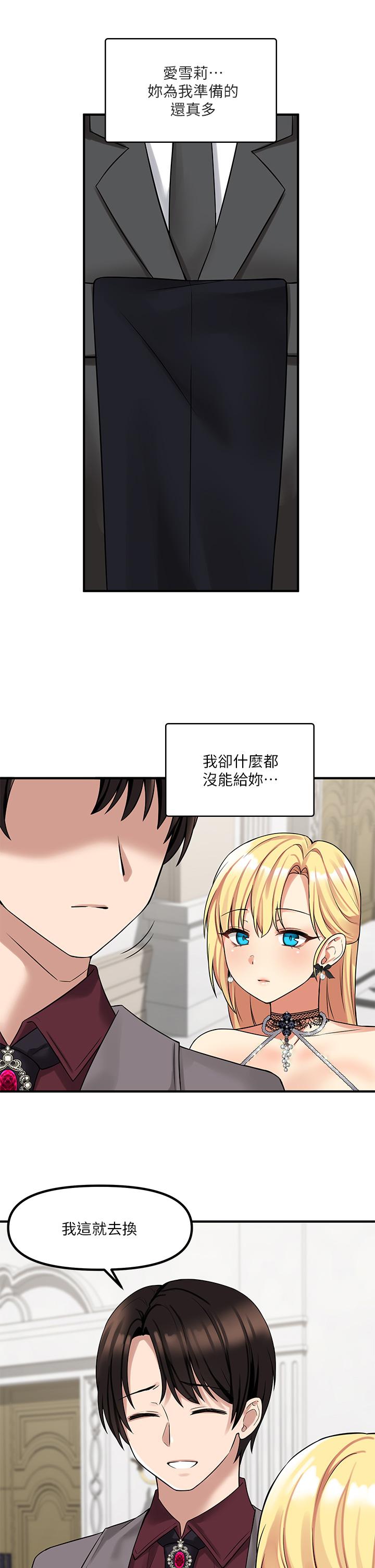 《抖M女僕》漫画 第14話-美麗又性感的未婚妻