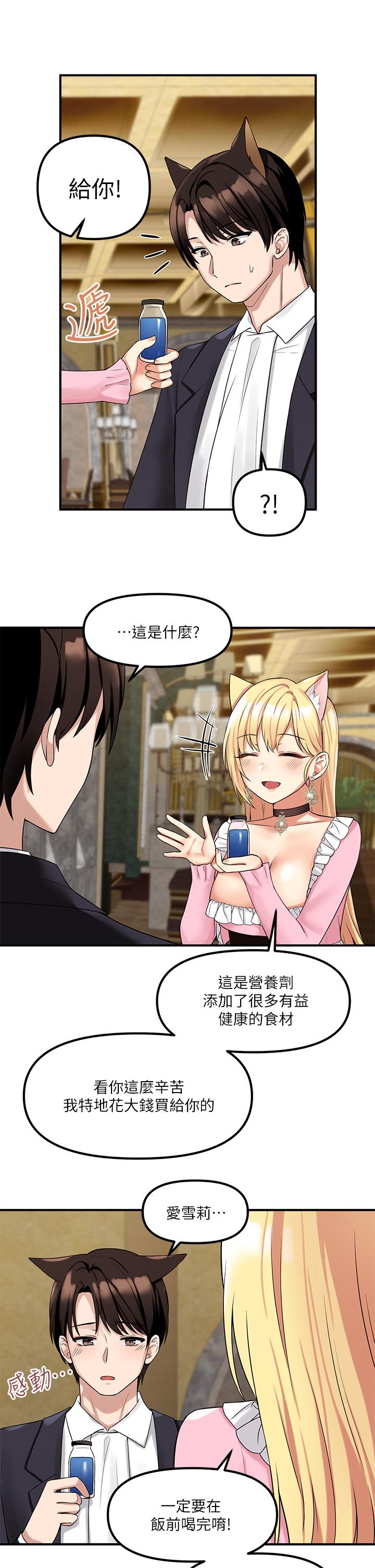 《抖M女僕》漫画 第14話-美麗又性感的未婚妻