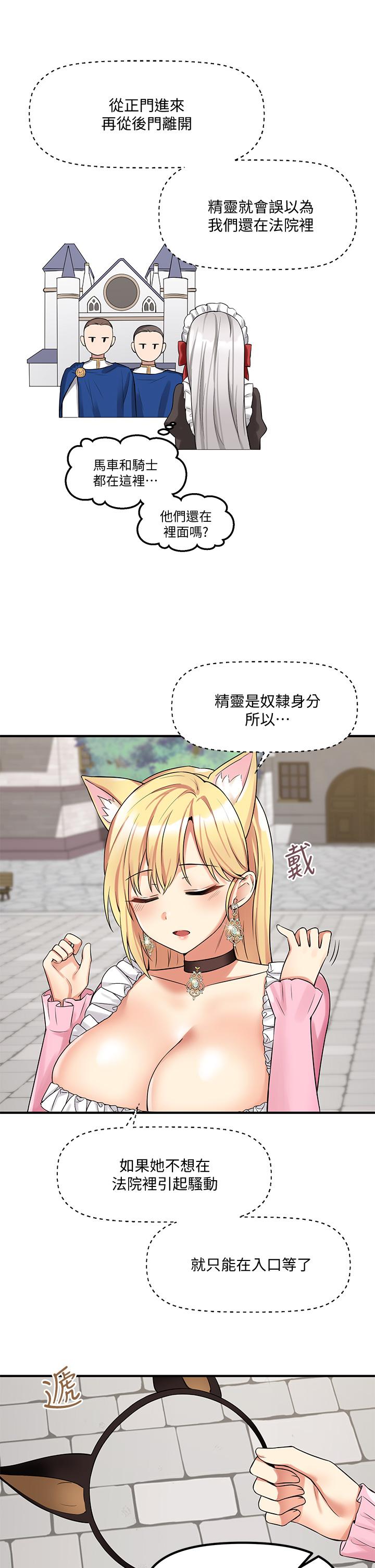 《抖M女僕》漫画 第14話-美麗又性感的未婚妻