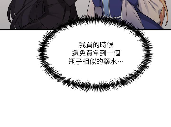 《抖M女僕》漫画 第14話-美麗又性感的未婚妻