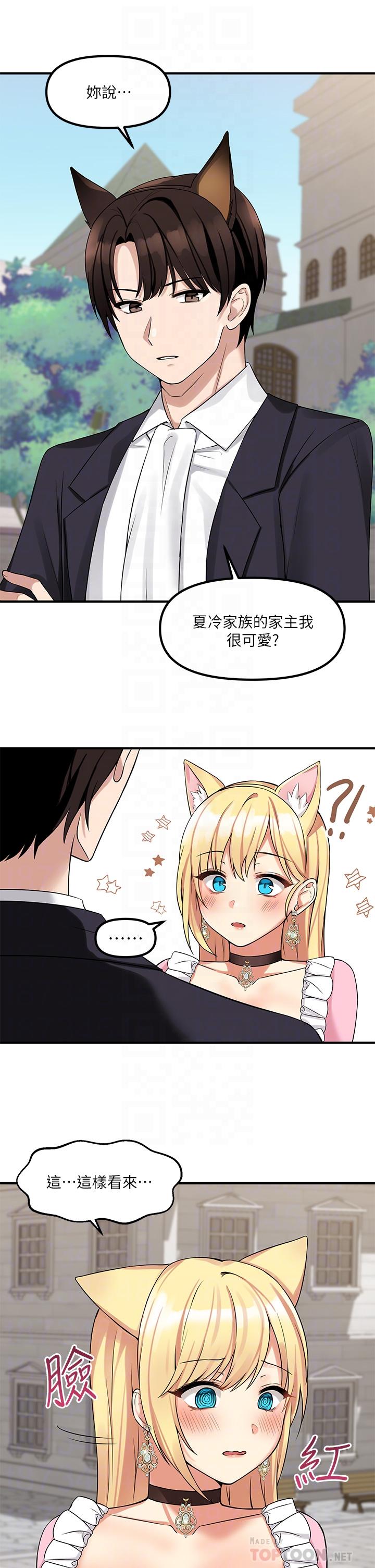 《抖M女僕》漫画 第14話-美麗又性感的未婚妻