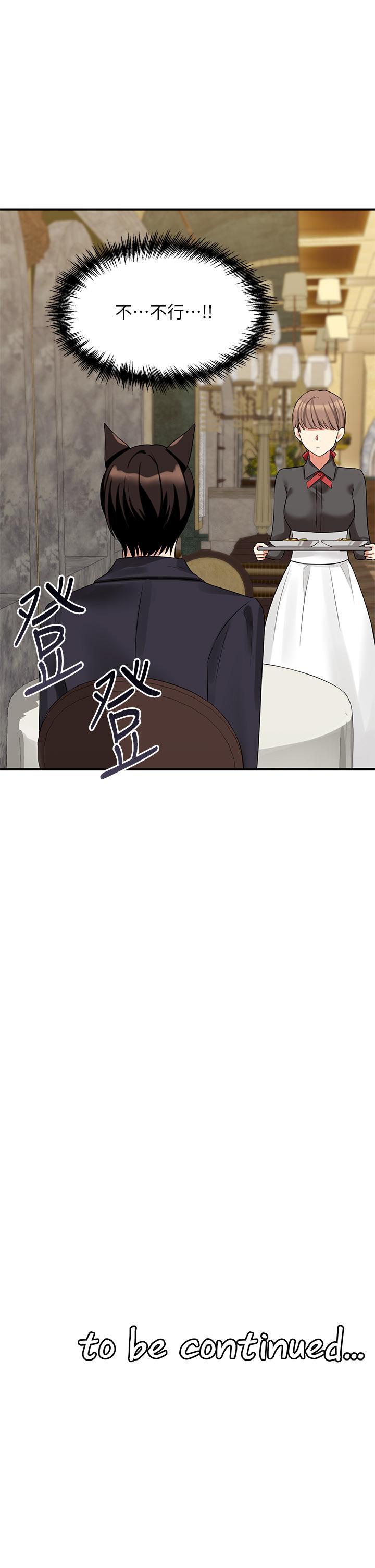 《抖M女僕》漫画 第14話-美麗又性感的未婚妻