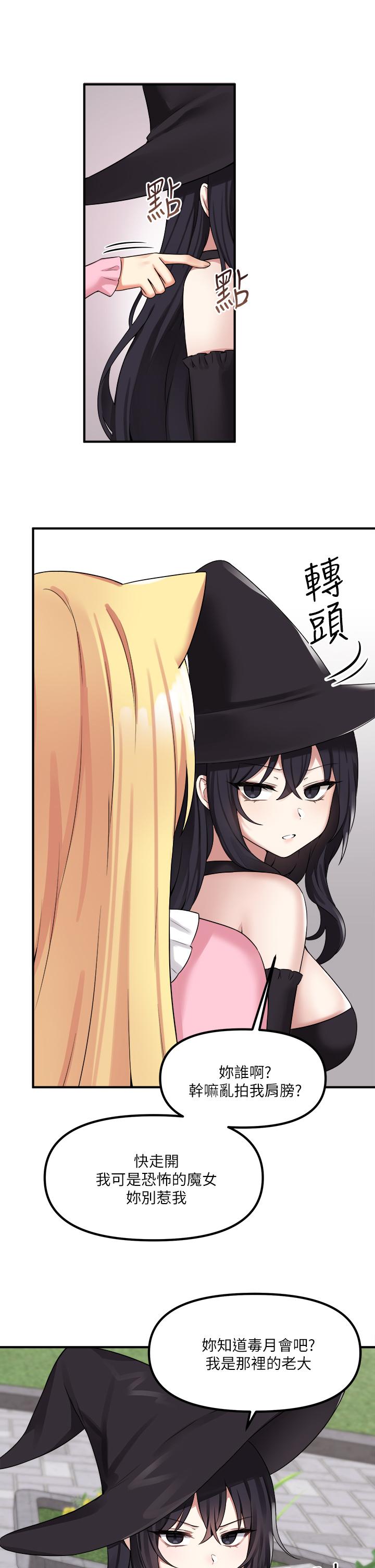 《抖M女僕》漫画 第15話-霸道的未婚夫