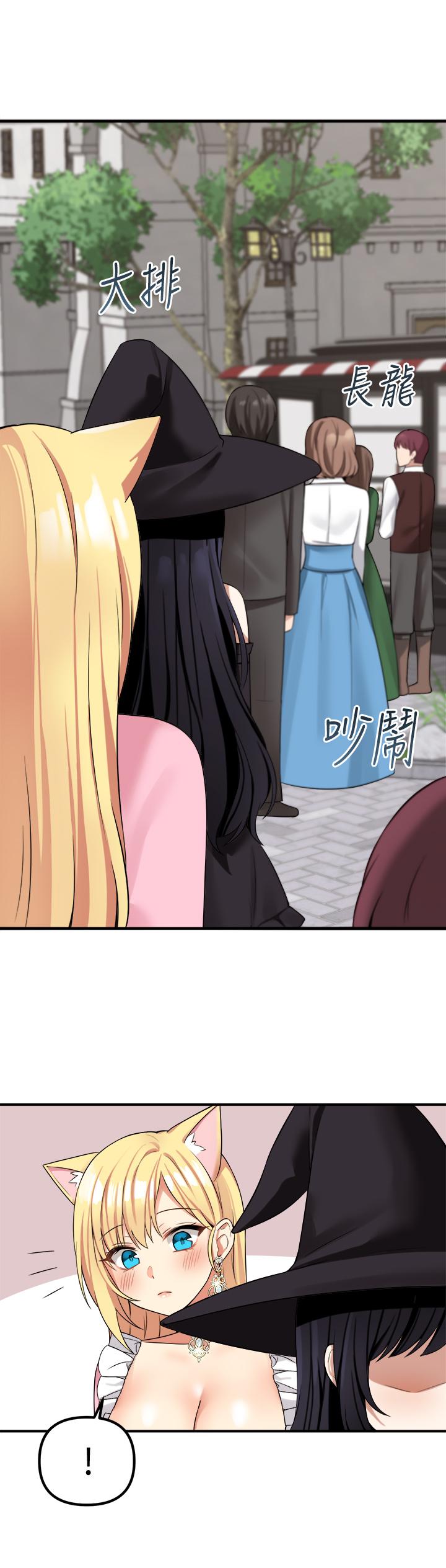 《抖M女僕》漫画 第15話-霸道的未婚夫