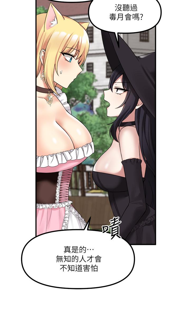 《抖M女僕》漫画 第15話-霸道的未婚夫