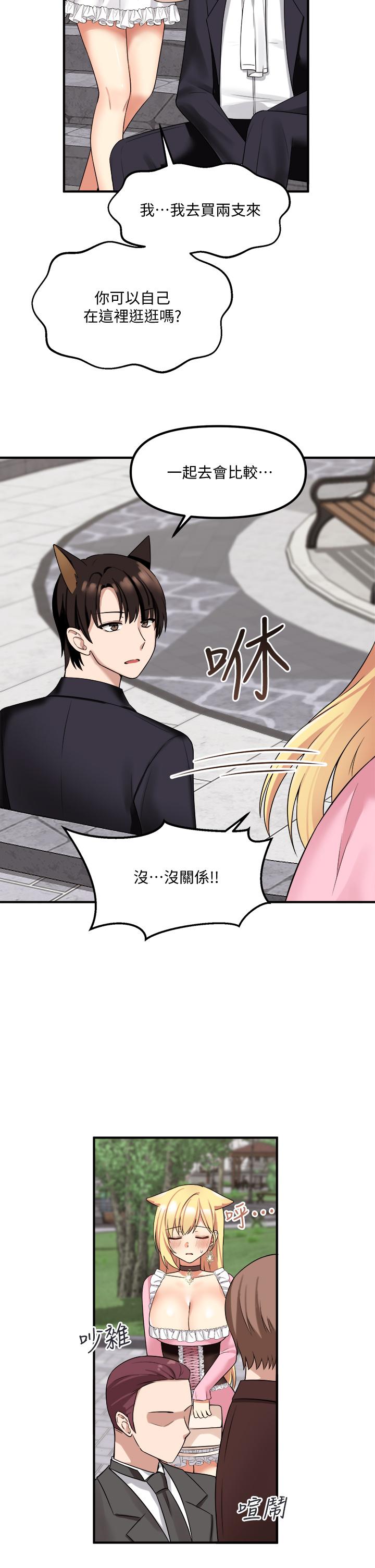 《抖M女僕》漫画 第15話-霸道的未婚夫