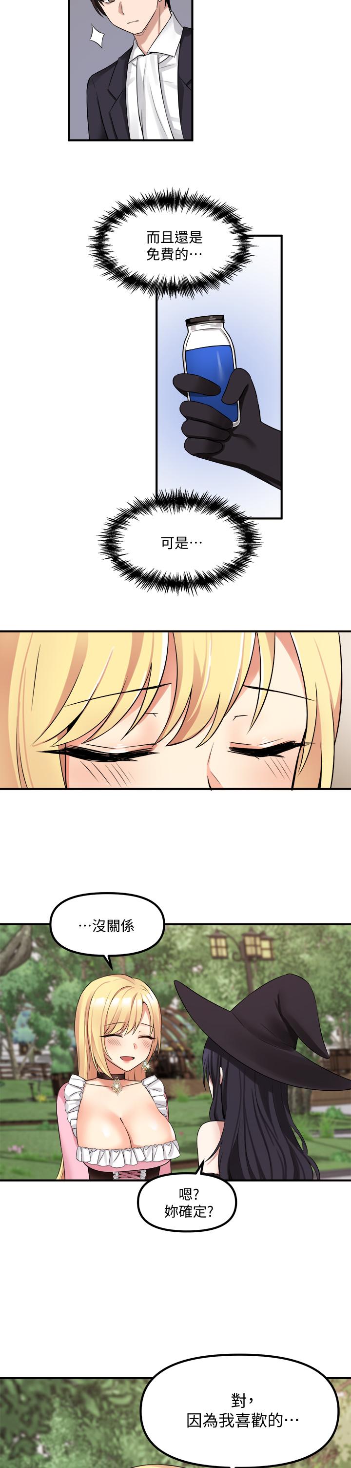 《抖M女僕》漫画 第15話-霸道的未婚夫