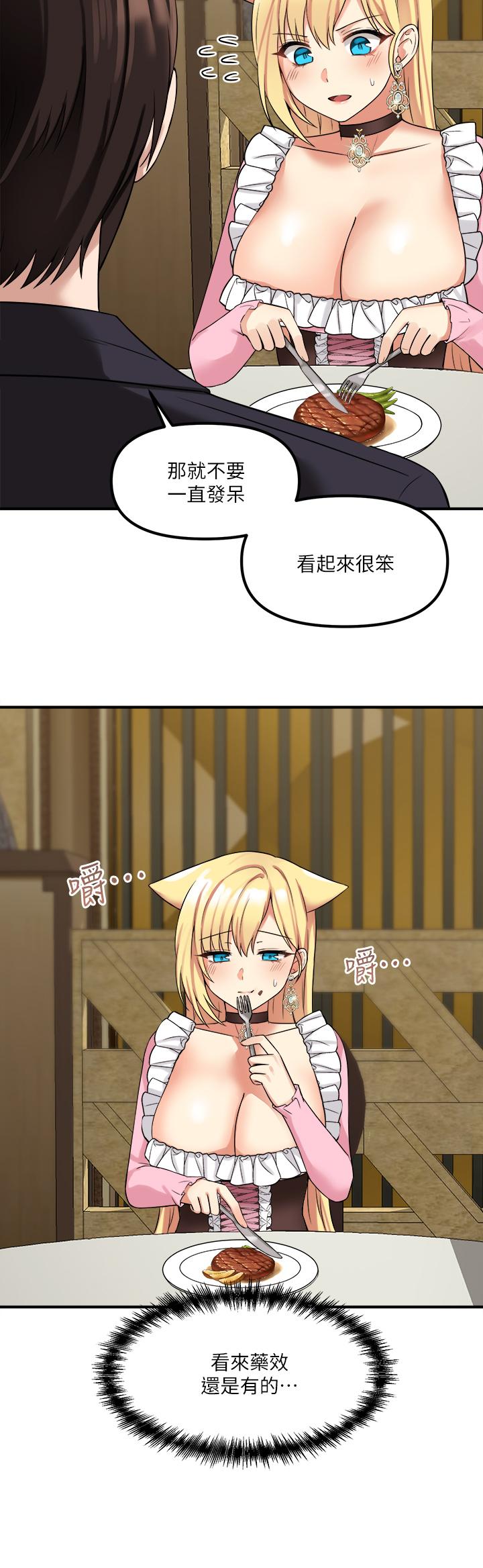 《抖M女僕》漫画 第15話-霸道的未婚夫