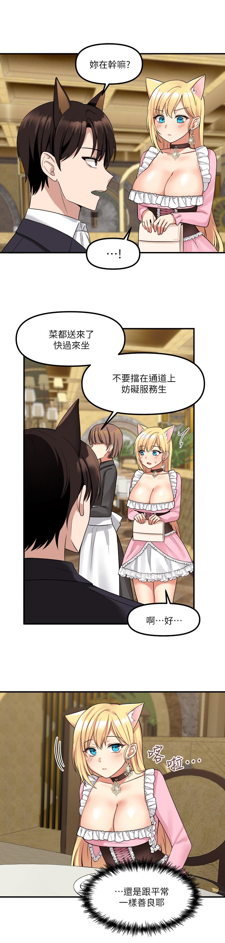 《抖M女僕》漫画 第15話-霸道的未婚夫