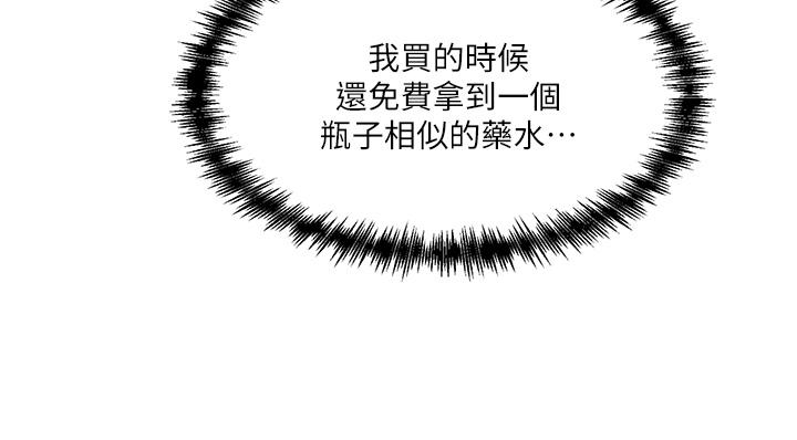 《抖M女僕》漫画 第15話-霸道的未婚夫