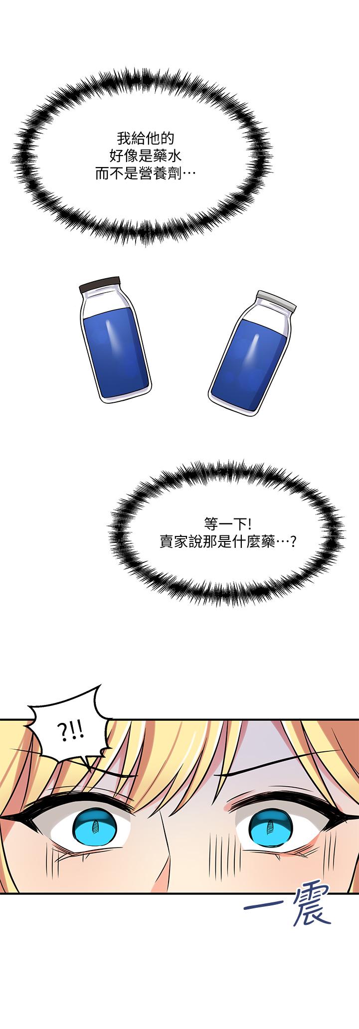 《抖M女僕》漫画 第15話-霸道的未婚夫