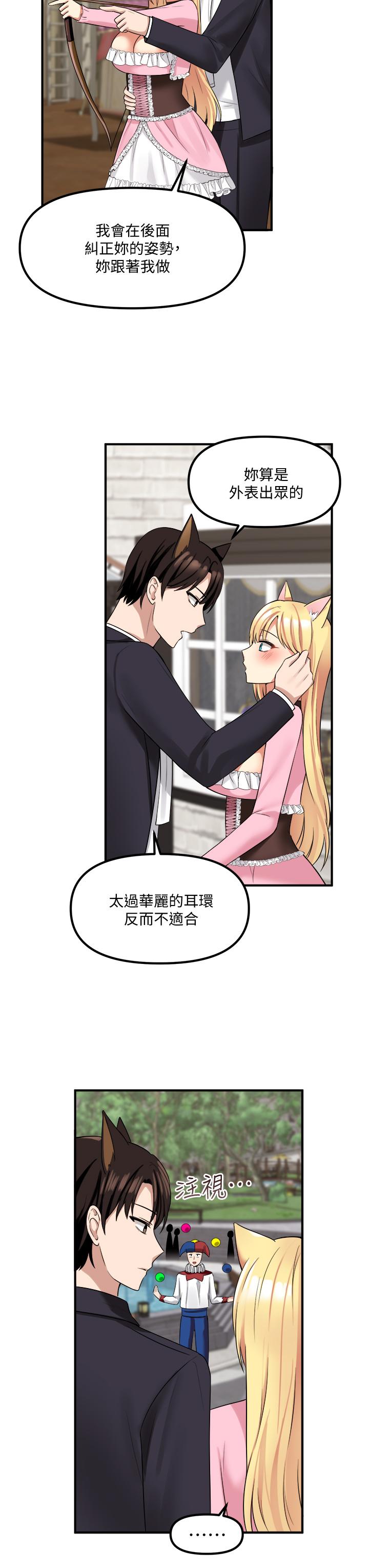 《抖M女僕》漫画 第15話-霸道的未婚夫