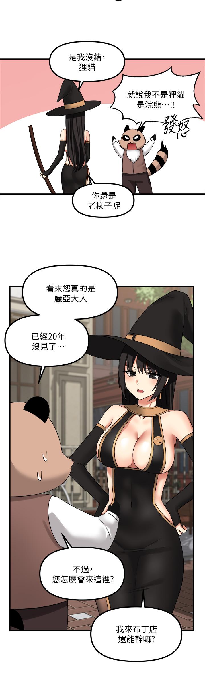 《抖M女僕》漫画 第16話-胸部弄的黏答答的