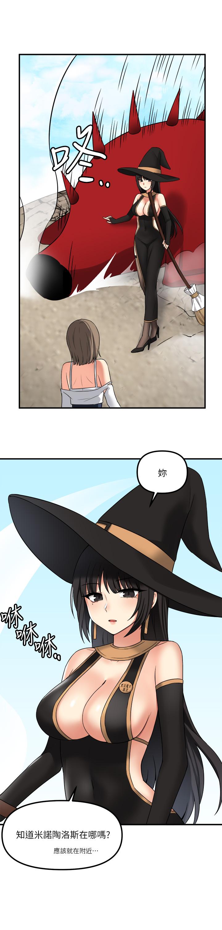 《抖M女僕》漫画 第16話-胸部弄的黏答答的