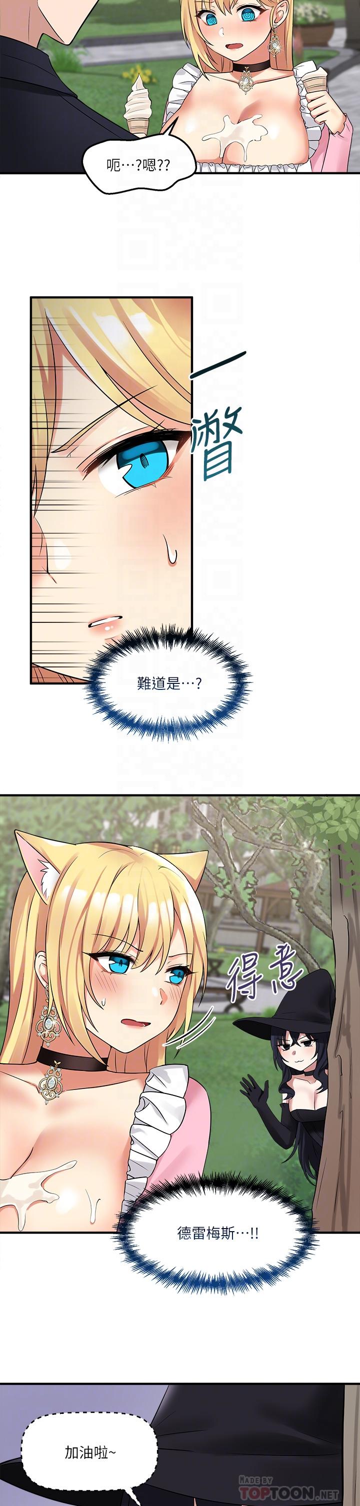 《抖M女僕》漫画 第16話-胸部弄的黏答答的