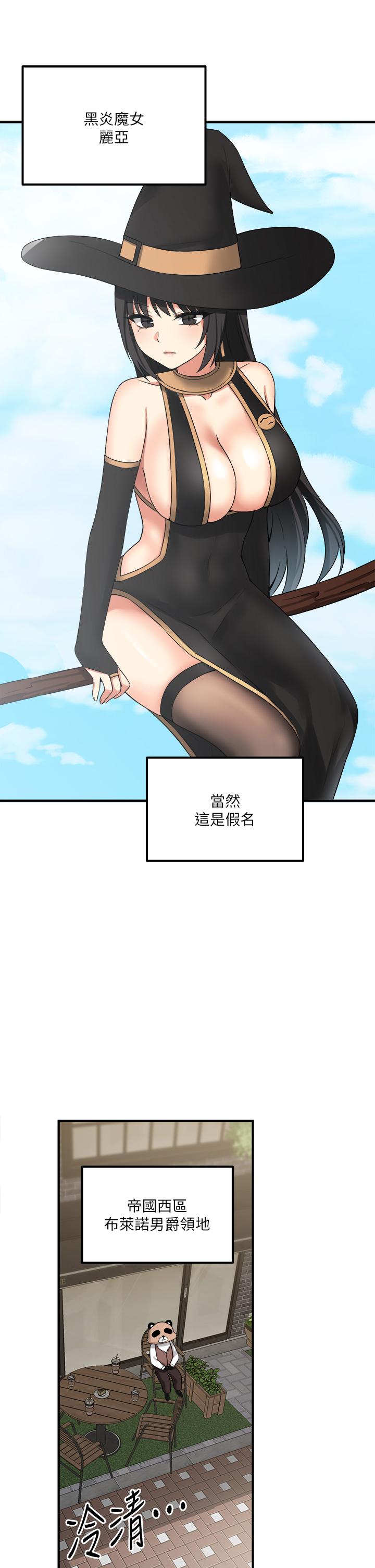 《抖M女僕》漫画 第16話-胸部弄的黏答答的