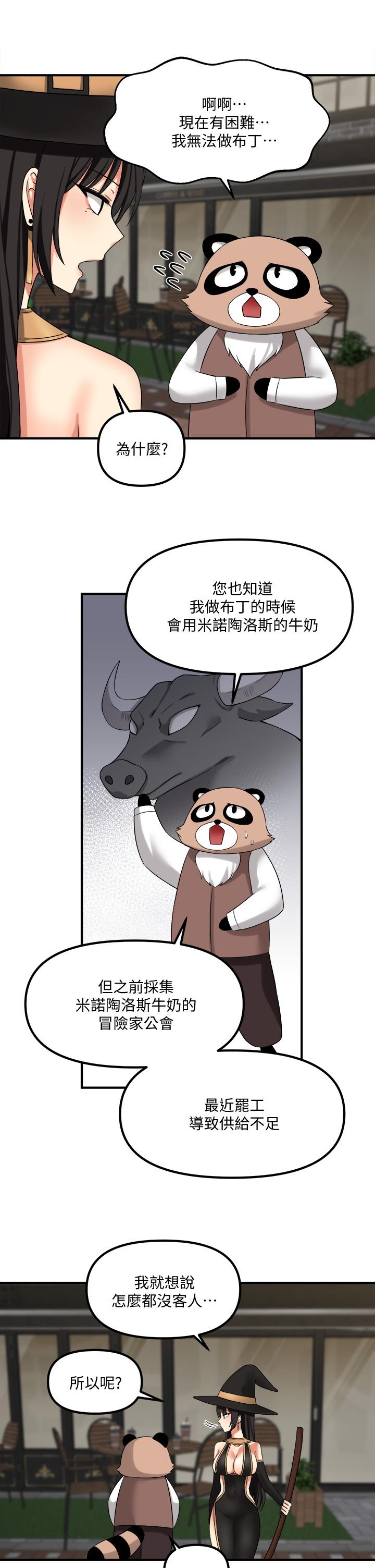 《抖M女僕》漫画 第16話-胸部弄的黏答答的