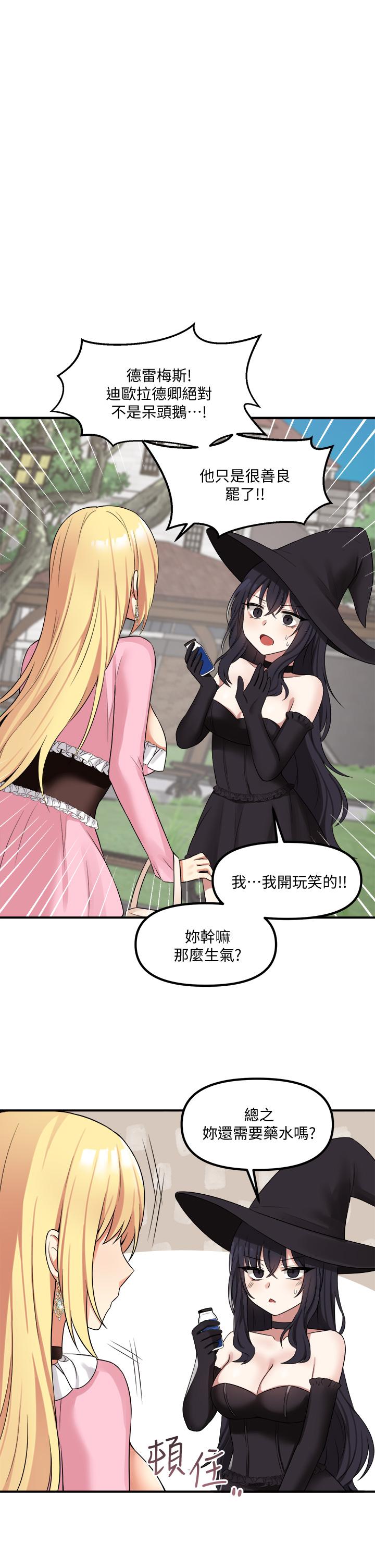 《抖M女僕》漫画 第16話-胸部弄的黏答答的