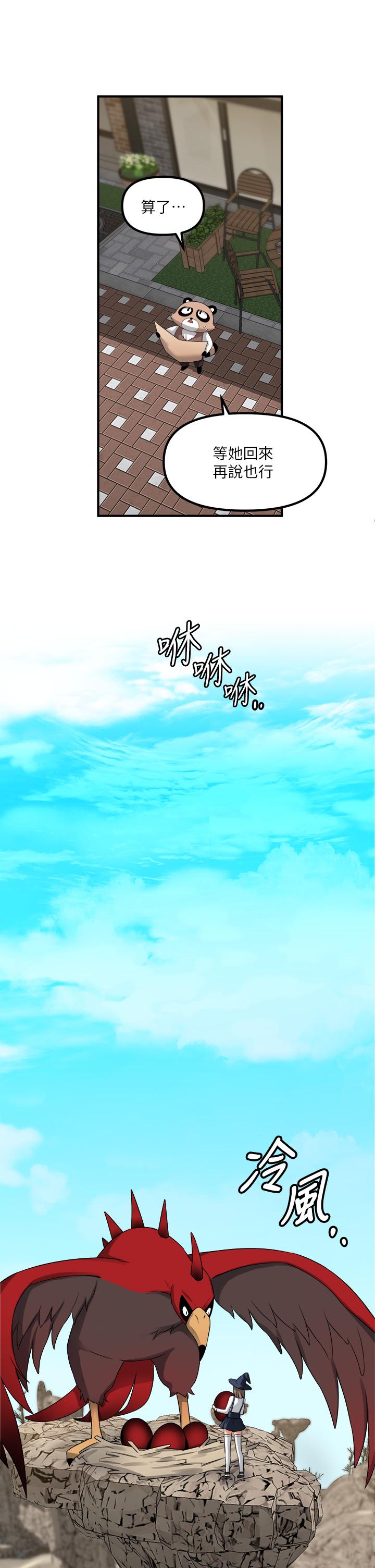 《抖M女僕》漫画 第16話-胸部弄的黏答答的
