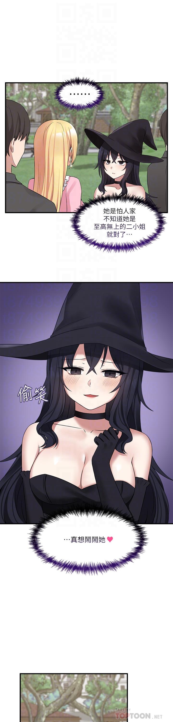 《抖M女僕》漫画 第16話-胸部弄的黏答答的