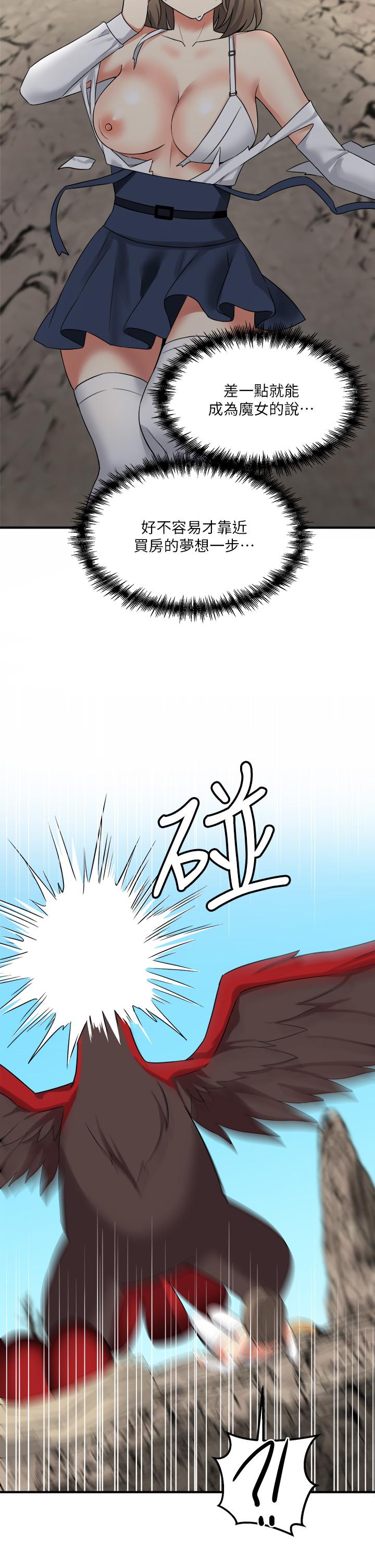 《抖M女僕》漫画 第16話-胸部弄的黏答答的