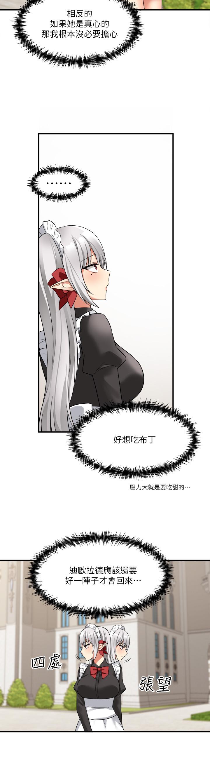 《抖M女僕》漫画 第16話-胸部弄的黏答答的