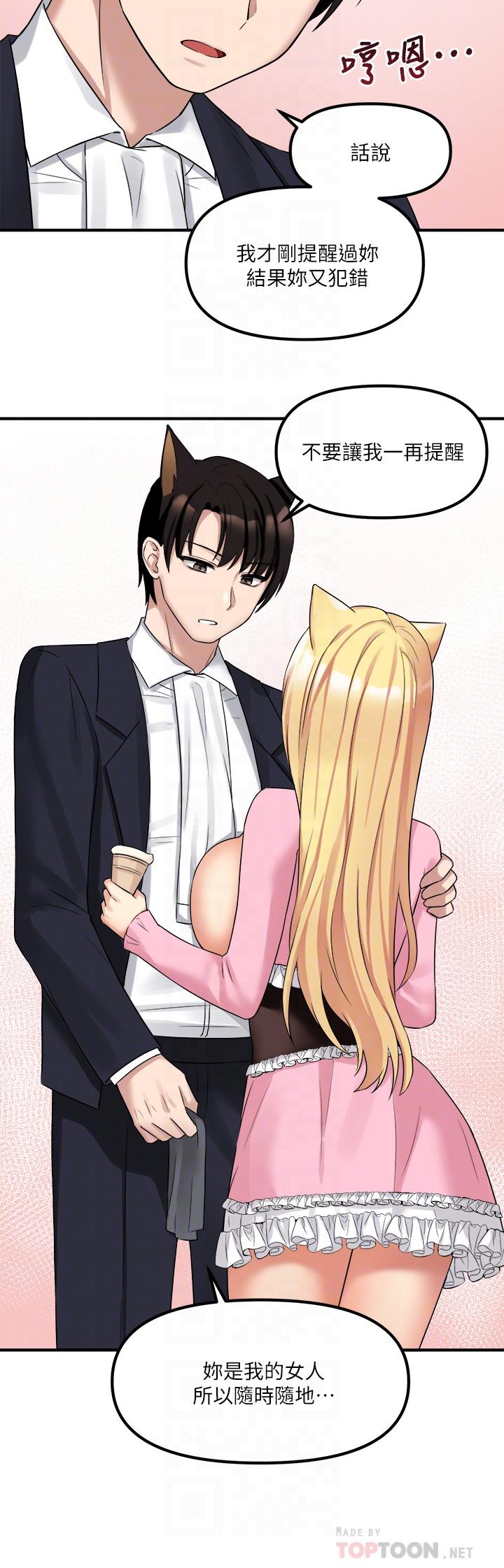 《抖M女僕》漫画 第16話-胸部弄的黏答答的