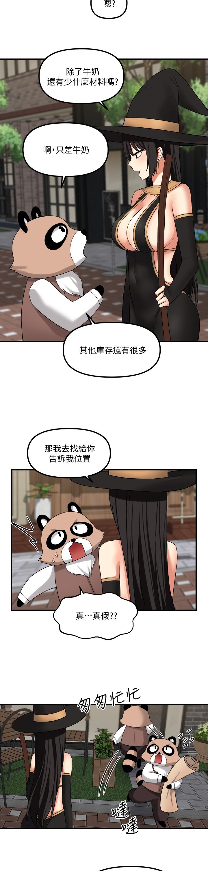 《抖M女僕》漫画 第16話-胸部弄的黏答答的