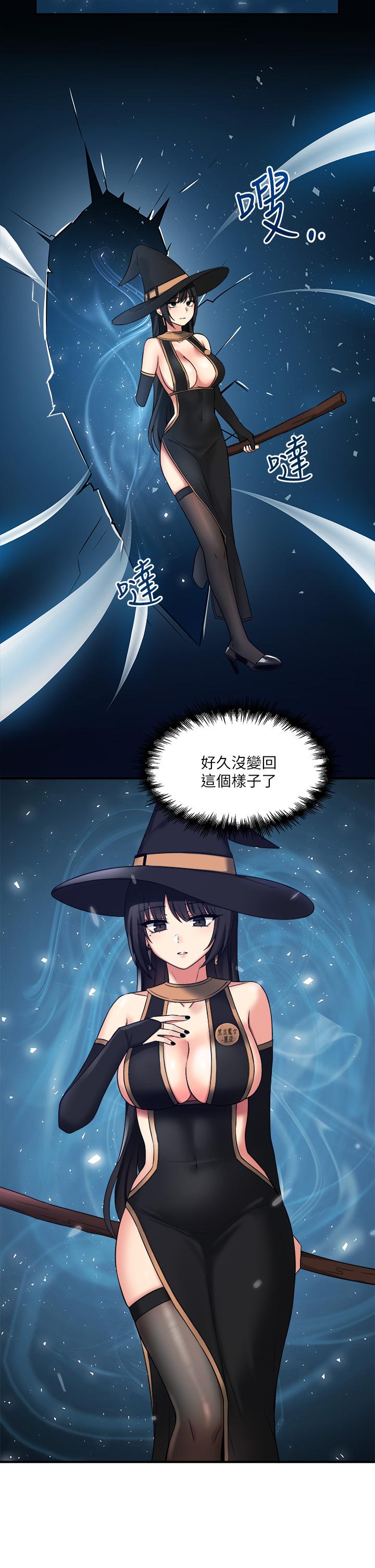 《抖M女僕》漫画 第16話-胸部弄的黏答答的