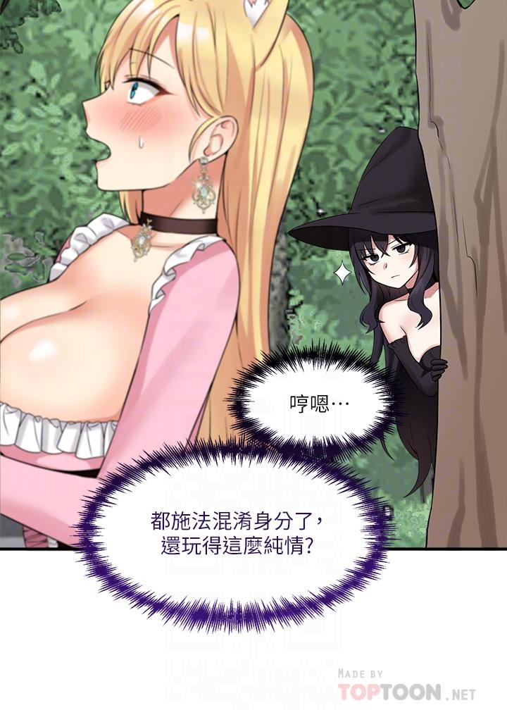 《抖M女僕》漫画 第16話-胸部弄的黏答答的