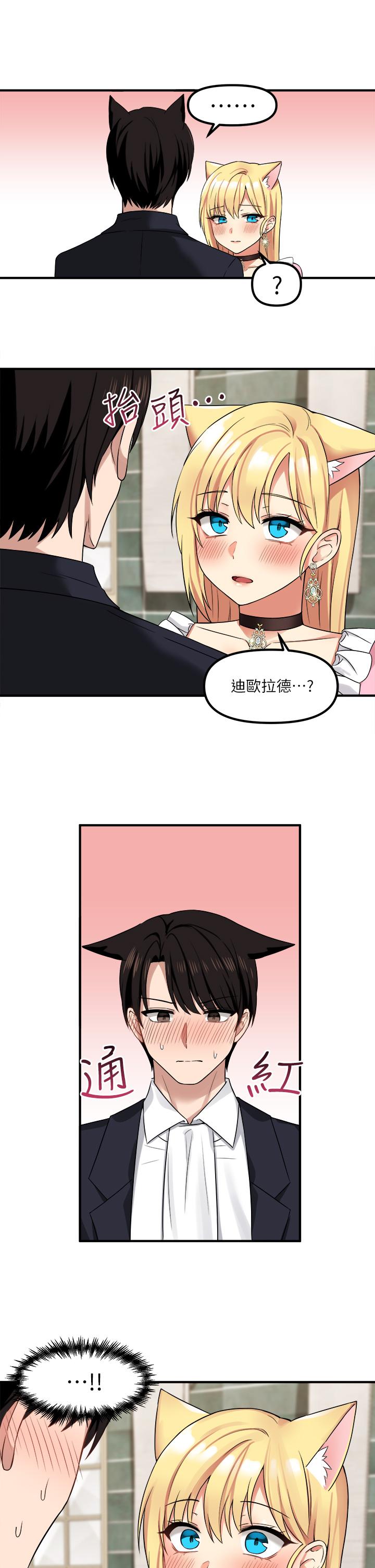 《抖M女僕》漫画 第16話-胸部弄的黏答答的