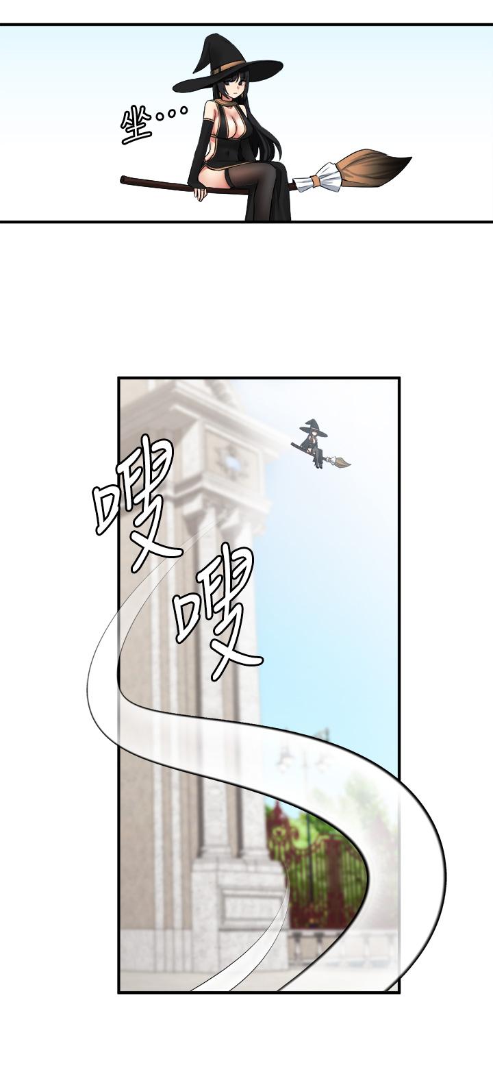 《抖M女僕》漫画 第16話-胸部弄的黏答答的