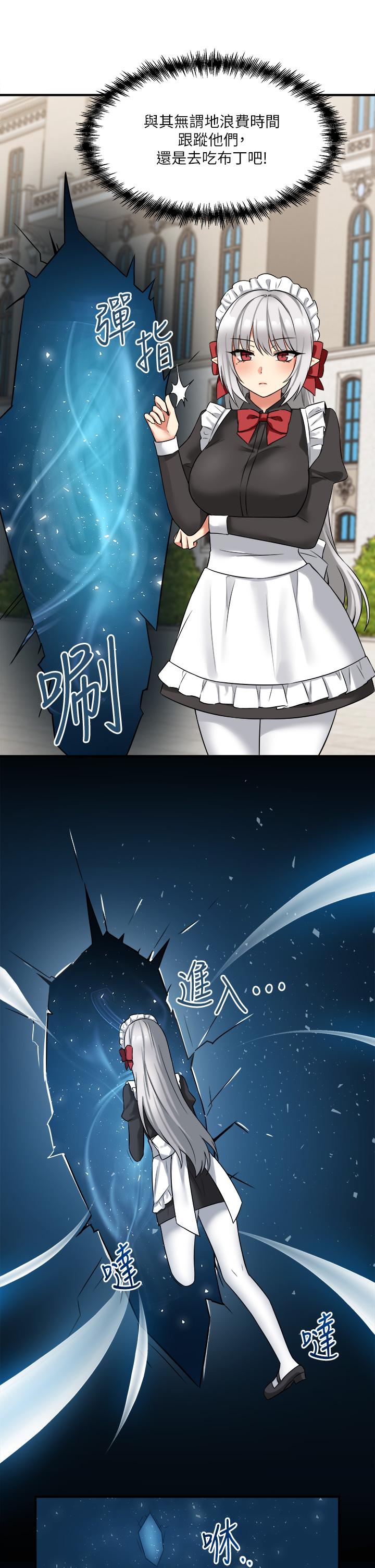 《抖M女僕》漫画 第16話-胸部弄的黏答答的