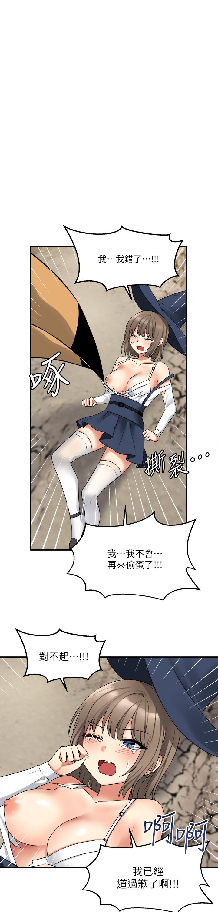 《抖M女僕》漫画 第17話-魔女有喜歡的人嗎