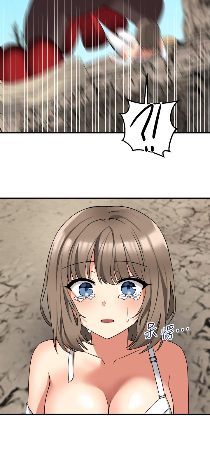 《抖M女僕》漫画 第17話-魔女有喜歡的人嗎