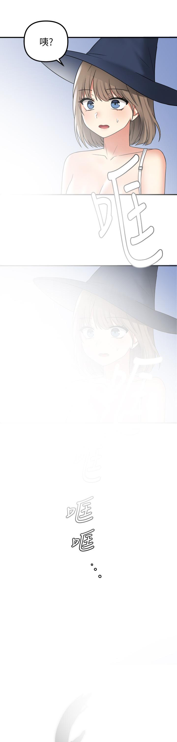 《抖M女僕》漫画 第17話-魔女有喜歡的人嗎