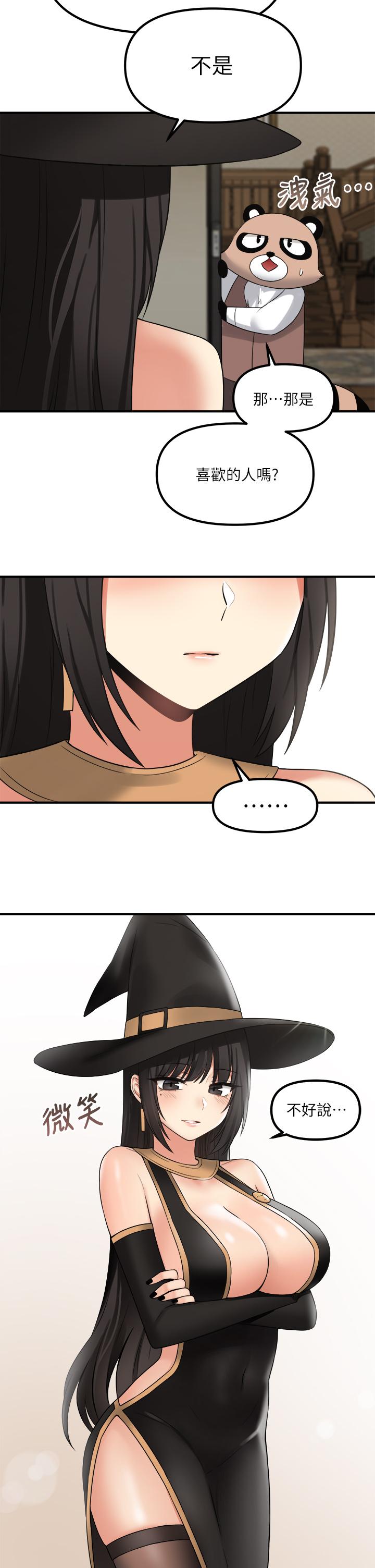 《抖M女僕》漫画 第17話-魔女有喜歡的人嗎