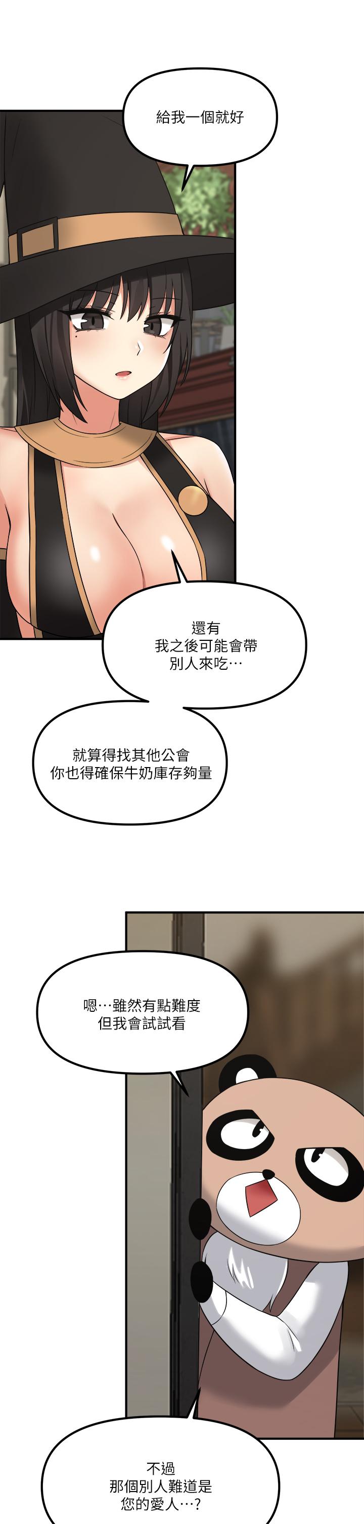 《抖M女僕》漫画 第17話-魔女有喜歡的人嗎
