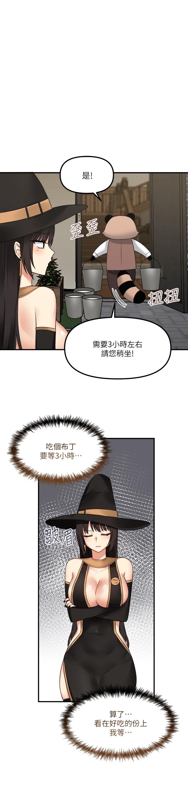 《抖M女僕》漫画 第18話-精靈給我的凌虐任務