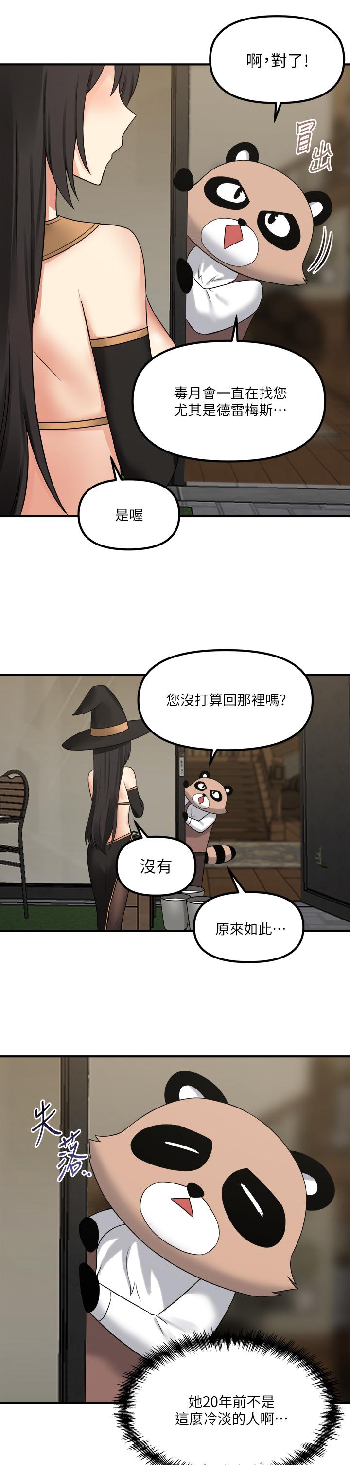《抖M女僕》漫画 第18話-精靈給我的凌虐任務