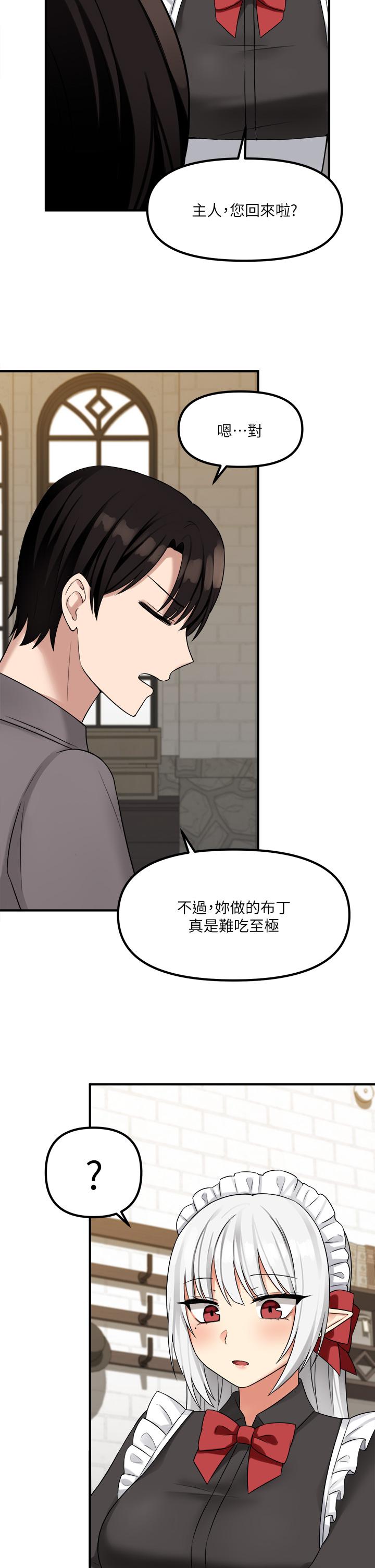 《抖M女僕》漫画 第18話-精靈給我的凌虐任務